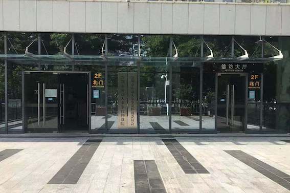 深圳市劳动人事争议仲裁委员会