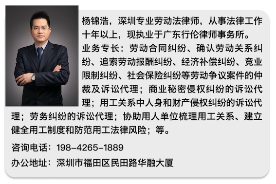 杨锦浩律师